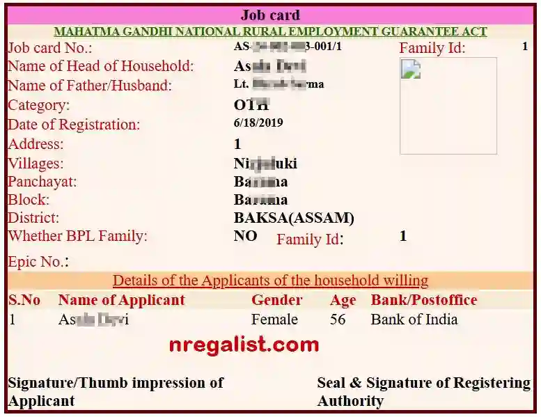 Assam NREGA Job Card Online 2025