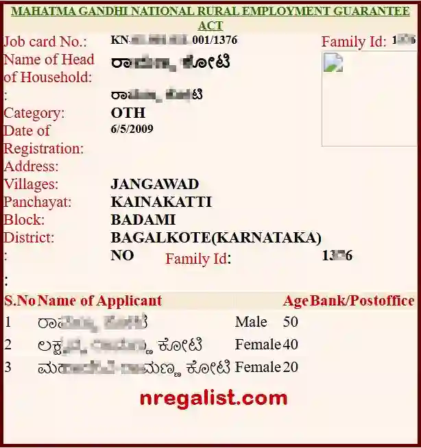 Karnataka NREGA Job Card Online 2025