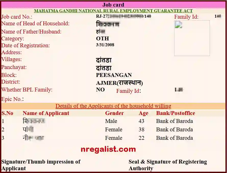 Rajasthan NREGA Job Card Online 2025